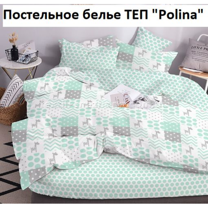Постільна білизна ТЕП Полуторка Polina