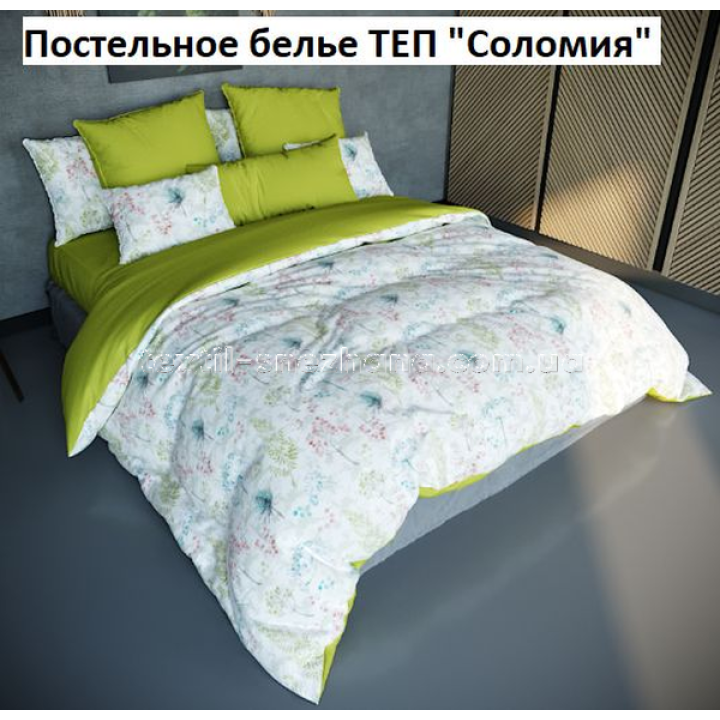 Постільна білизна ТЕП Полуторка Соломія
