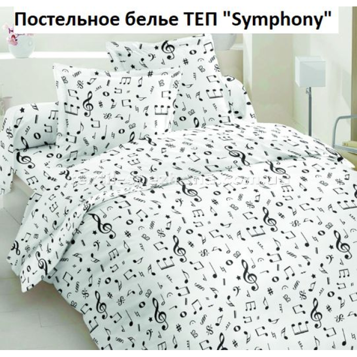 Постільна білизна ТЕП Полуторка Symphony 