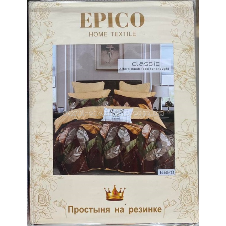 Постільна білизна Сім'я Epico Омеляна