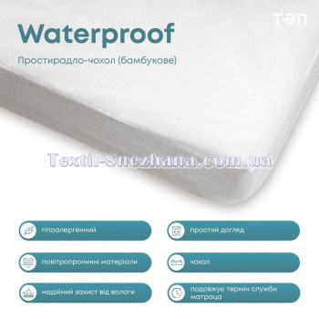 Вологонепроникне простирадло‑чохол ТЕП “WATERPROOF”