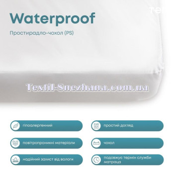 Водонепроникне простирадло‑чохол WATERPROOF ТЕП (P.S.)