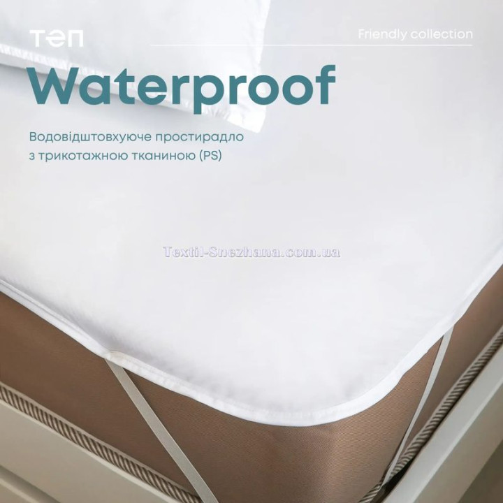 Водонепроникне простирадло WATERPROOF Р.S. з 4 кутовими гумками ТЕП